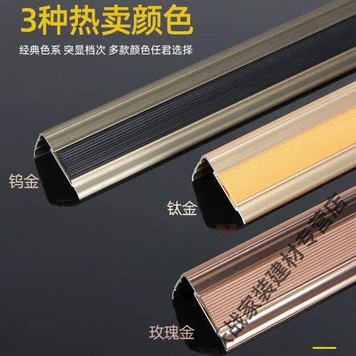 美克杰金属踢脚线铝合金l型收边条楼梯防滑条踏步幼儿园台阶装饰7字