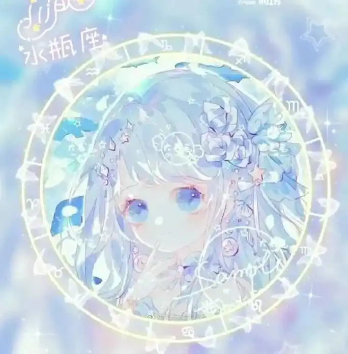 十二星座专属头像 - 抖音