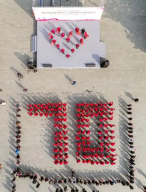 全区10支志愿者队伍排列成"爱心"和"70"队形,献礼建国70周年!