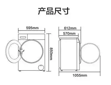 10公斤的滚筒洗衣机尺寸长宽高会有一些差异,但通常尺寸为:高度约 85