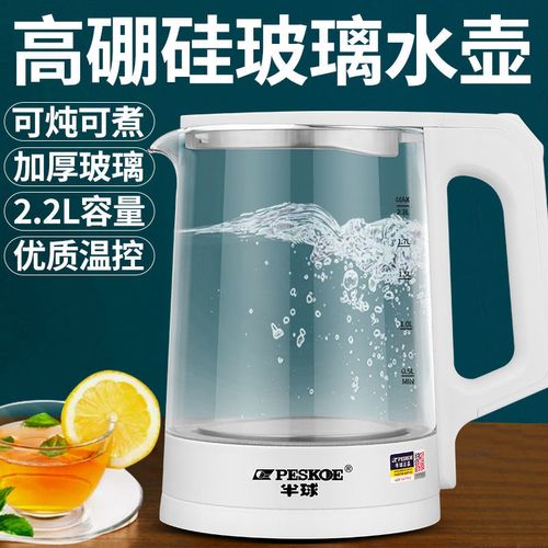 半球2.2l蓝光玻璃烧水壶家用耐用2.2l大容量电热水壶全自动电水壶