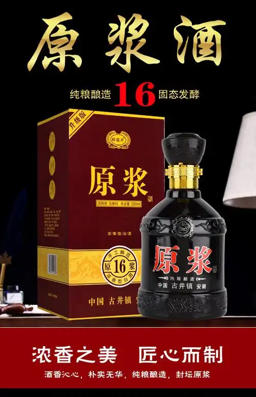 安徽古井原浆酒整箱批发厂家直销纯粮浓香型白酒礼盒装