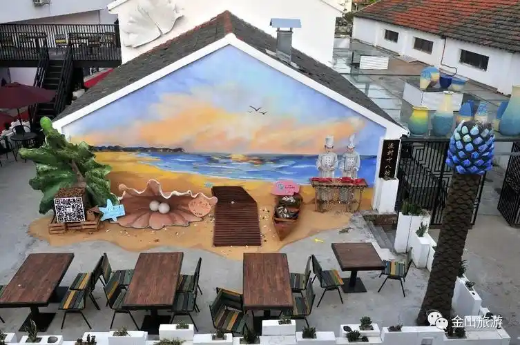 金山创意新天地渔村18坊文创园年轻人必去轰趴地让你三天三夜激情依旧