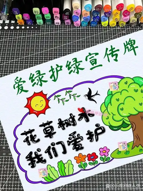 花草树木我们爱护标语牌爱绿护绿标示牌 高清打印线稿店铺搜索haac