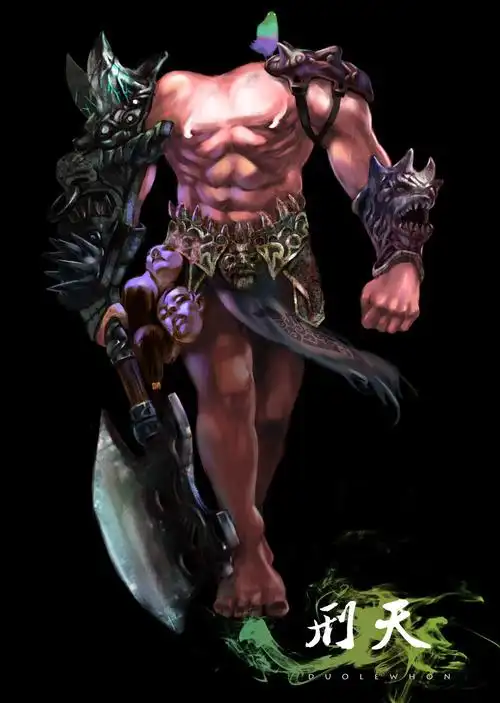 【山海经】【神灵篇】山海经神灵——战神刑天