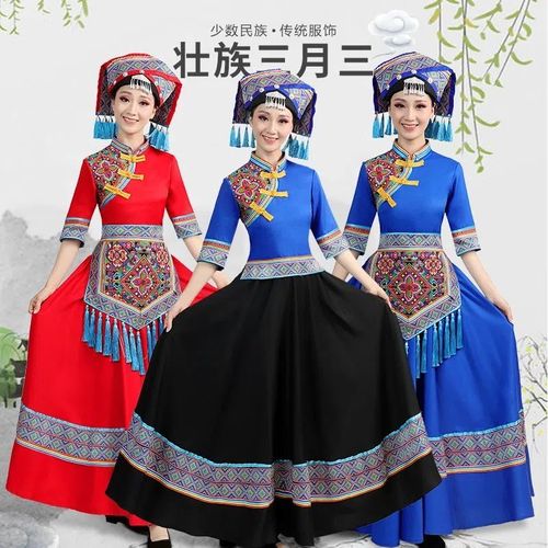 新款少数民族演出服三月三壮族民族服装女成人民族舞蹈表演服装