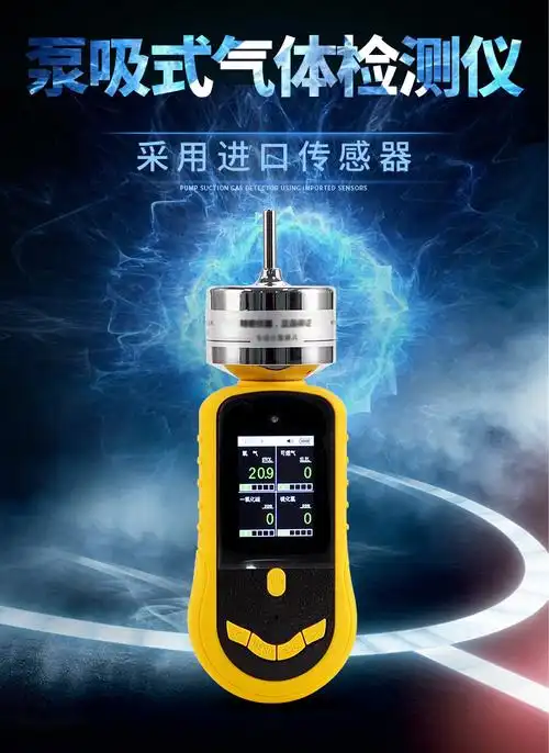 爱德克斯气体检测爱德克斯泵吸式四合一气体检测仪便携式可燃氧气