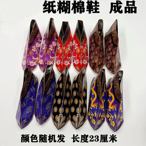 10双成纸糊男女棉鞋祭祀纸鞋上坟烧的十一寒衣节祭祖用的冥纸衣