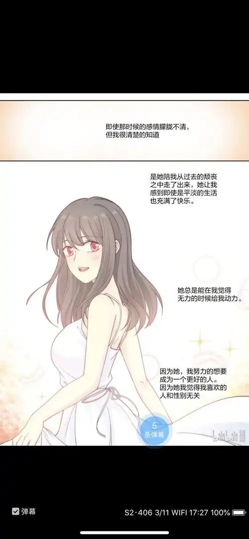 强推一本漫画名字lily不管你对漫画敢不敢兴趣都瞅一眼吧