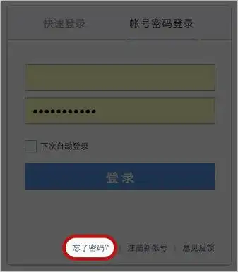 开启安全之旅】添加账号,选择【忘记密码】,按步骤找回qq密码