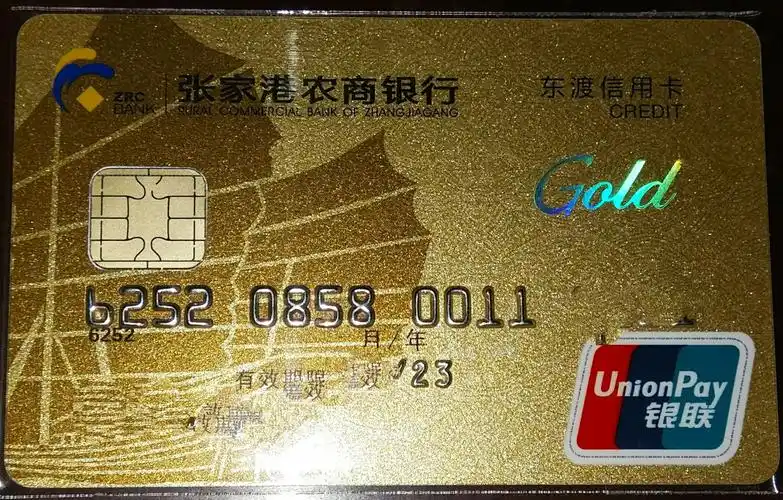 其它 长期求:江苏各地农信,农商信用卡 写美篇六,张家港农村商业银行