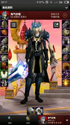 求教奥妮克希亚披风的幻化