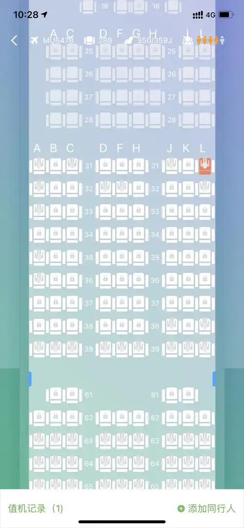 小白求助,东航a359经济舱选座位