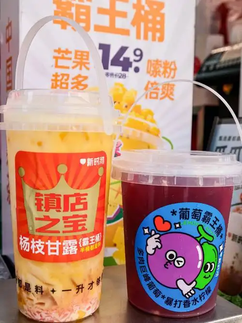 还有人没喝过新时沏的霸王桶我真的会难过!这次又出新品了!