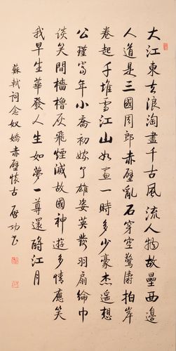 名人毛笔手写真迹行书启功老师大师作品字画书法