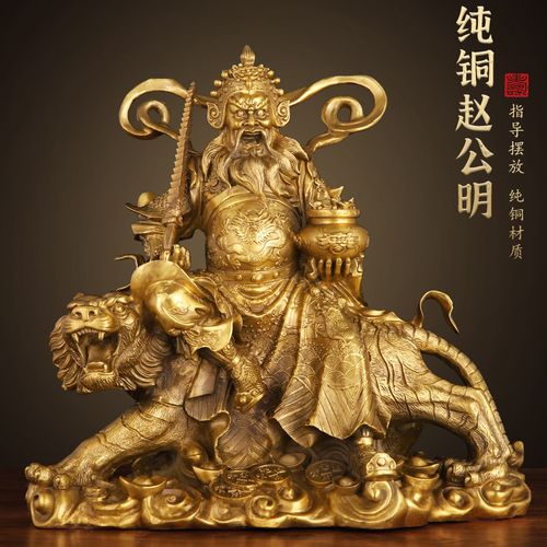 铜武财神爷赵公明骑虎神像铜摆件供奉赵元帅佛像套装客厅店铺