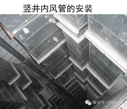 风管垂直安装,间距不应大于4m,单个立管至少有2个固定点.