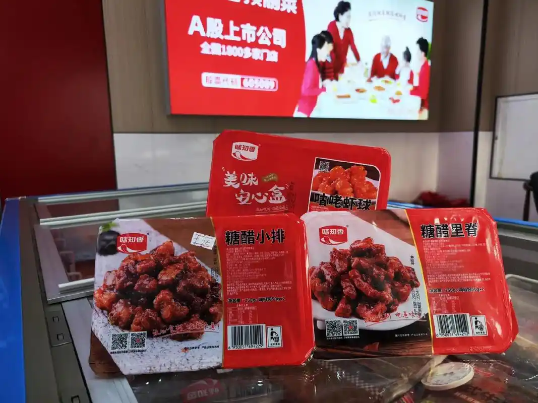 味知香预制菜菜品介绍第三期.酸甜口感(糖醋里脊 糖醋小排 咕 - 抖音