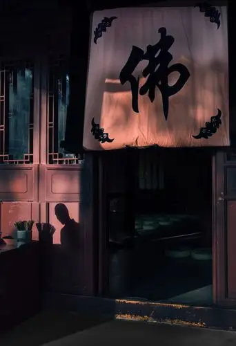 其它 《禅境〉摄影/刘加子配文/季玉华 写美篇阿弥陀佛 善哉 善哉 是