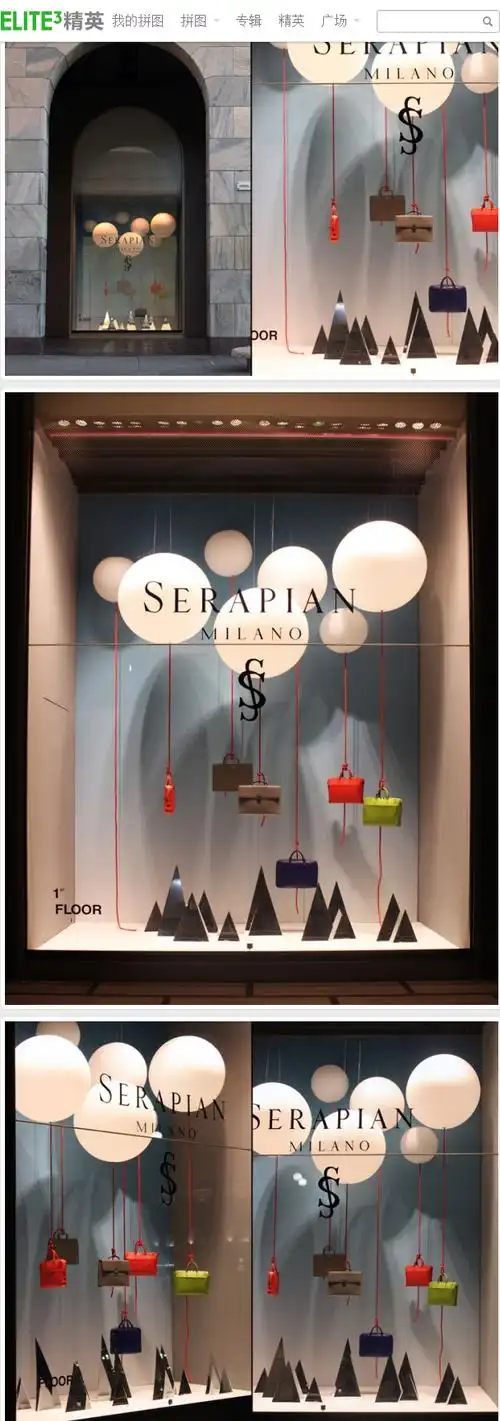 米兰serapian橱窗展示desig