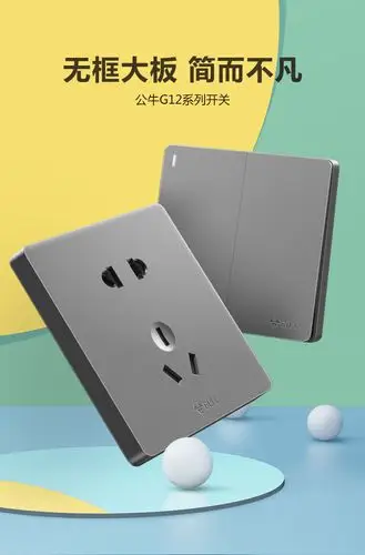 公牛开关插座暗装墙壁开关12灰面板开关五孔家用大板正品开关批发