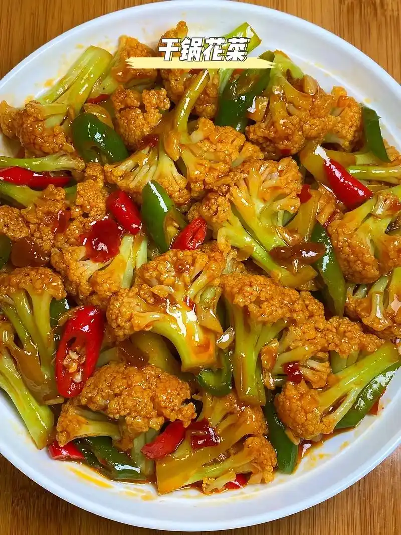 干锅花菜香辣脆爽,不加肉都好下饭.食材: 花菜一颗,青椒,小 - 抖音