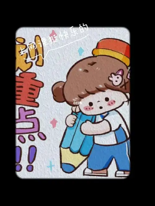 是学生的请进来