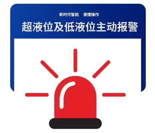 无线智能液位传感器