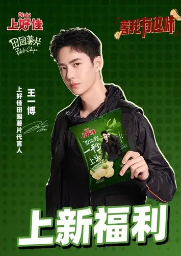 上好佳王一博打造5支口味大片风格各异但都很有戏