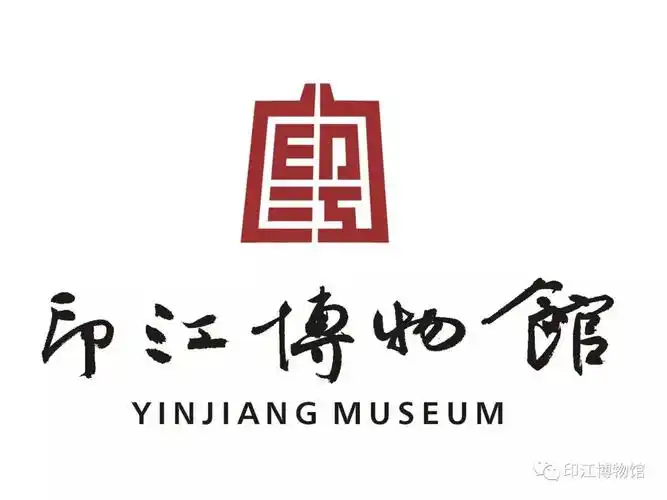 印江博物馆标识征集揭晓