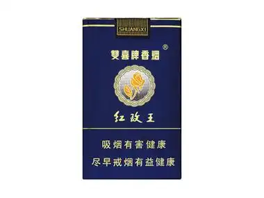 双喜(软蓝红玫王)牌香烟价格表_图片_多少钱一包