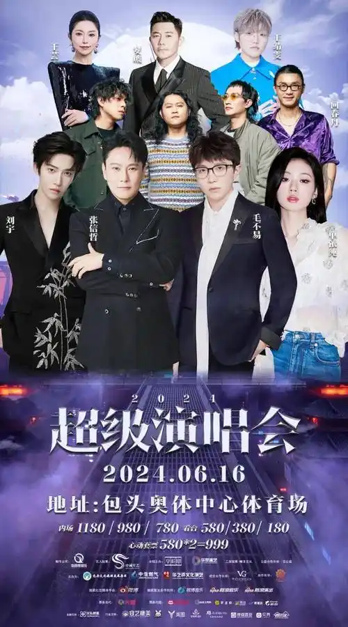 资讯薛之谦邓紫棋张信哲毛不易内蒙古一大波演唱会定档