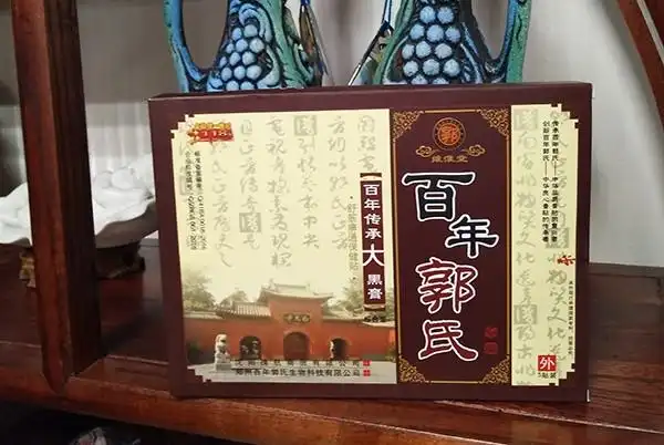 腰腿骨关节疼痛的克星-百年郭氏大黑膏!央视为其拍剧!