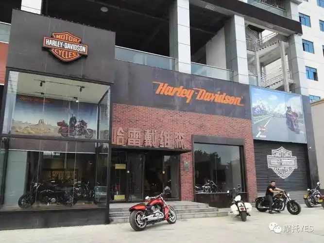汽配城西区一楼1号铺摩托yes祝 哈雷戴维森南宁授权经销商开门大吉