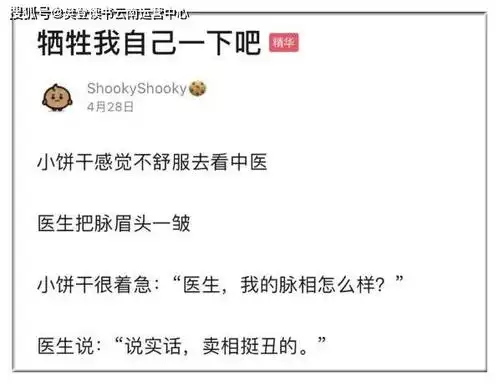 悦读佐料丨大量沙雕谐音梗段子你是被笑死还是被冷死