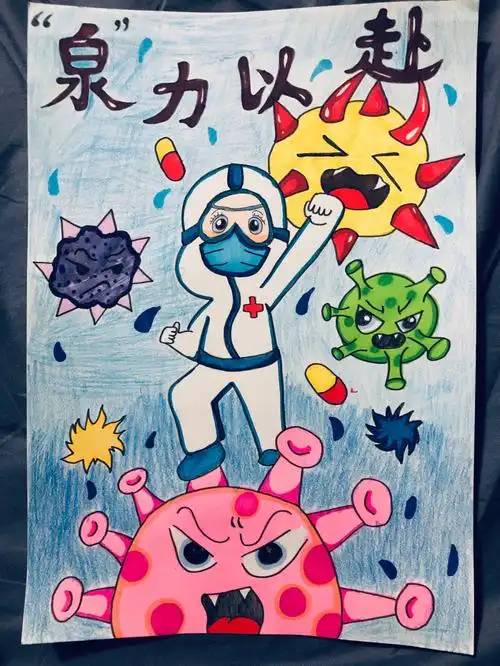 抗疫主题画