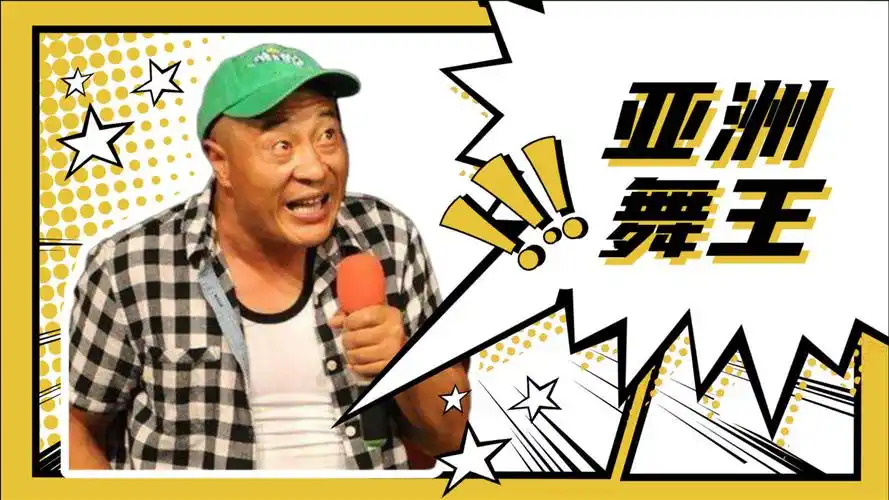 《东北老炮儿2》赵四教父级舞蹈,笑的我眼泪出来了!