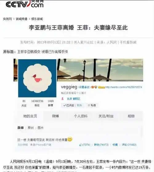 春晚节目单和鹿晗吴亦凡世纪牵手的新闻双双曝光,让汪峰的好事被掩盖