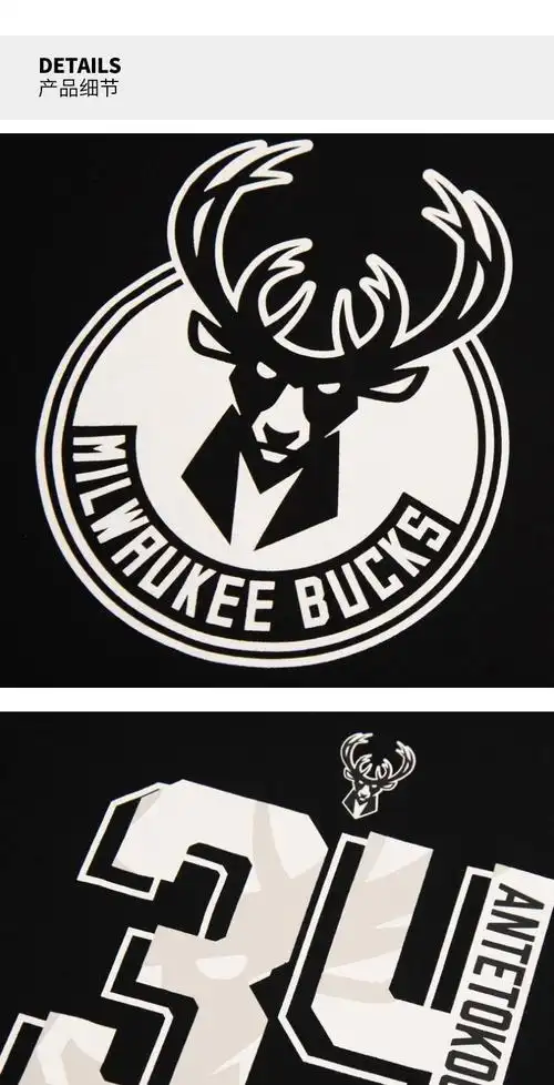 nba- 雄鹿队 字母哥 合力系列 男子 黑色 运动休闲