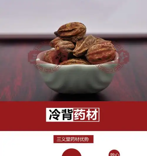 三义堂冷背中药材诃子 柯子 金柯子 大金果 随风子