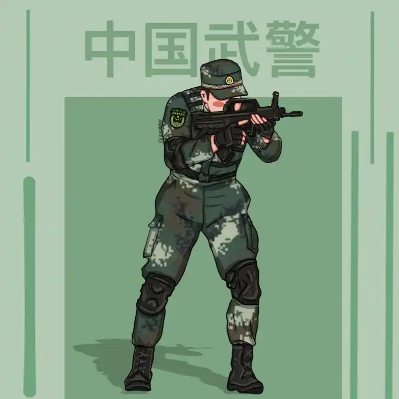 中国武警 清澈的爱 只为中国