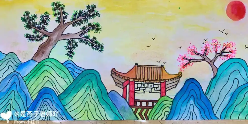 46岁儿童画山韵