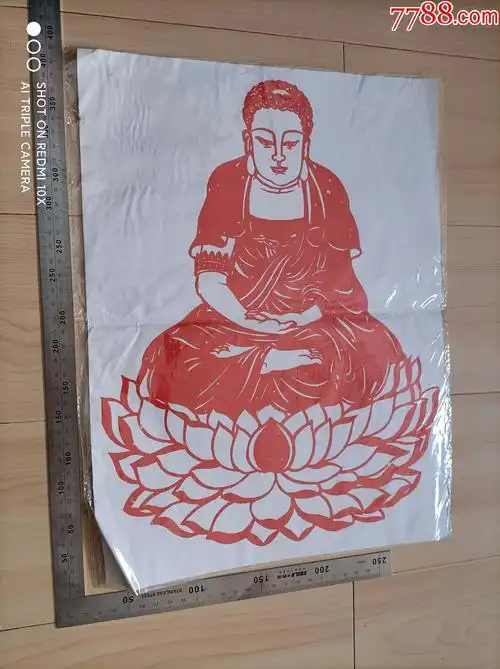 手工剪纸弥来佛