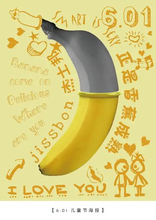 杰士邦,为爱保鲜