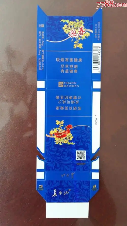 长白山迎春蓝尚