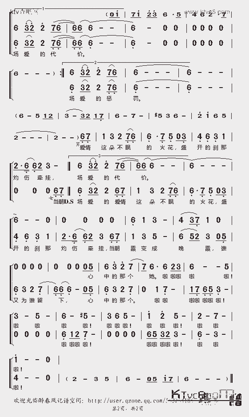 火花_歌谱简谱_哆来咪123曲谱网