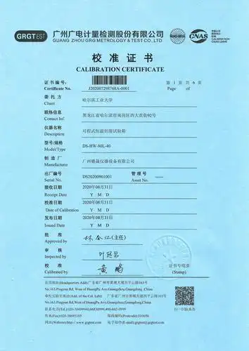 证书名称:计量证书发证机构:广电计量生效日期:2020-08-31截止日期