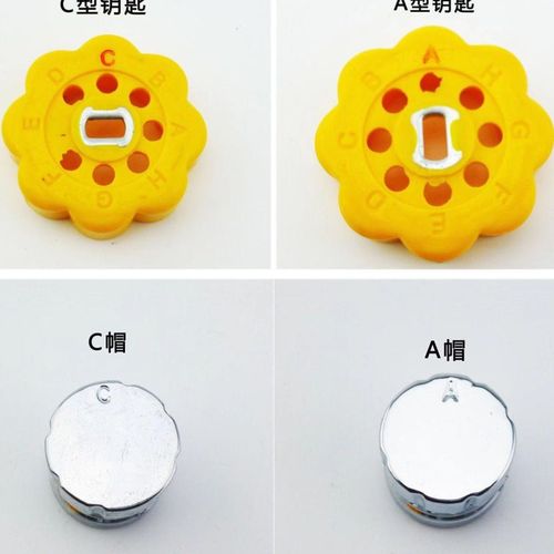 磁性钥匙锁帽a型钥匙 c型钥匙abc通用款钥匙暖气阀门钥匙强磁开关