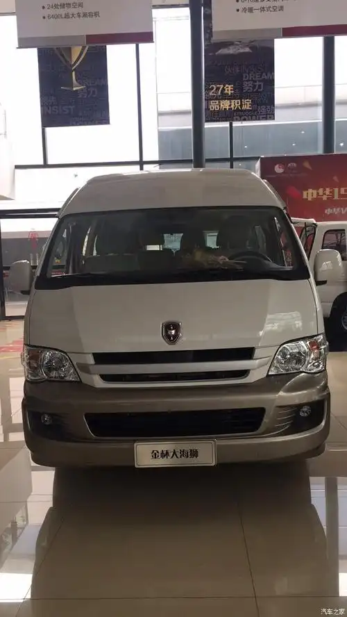 金杯大海狮商务14座