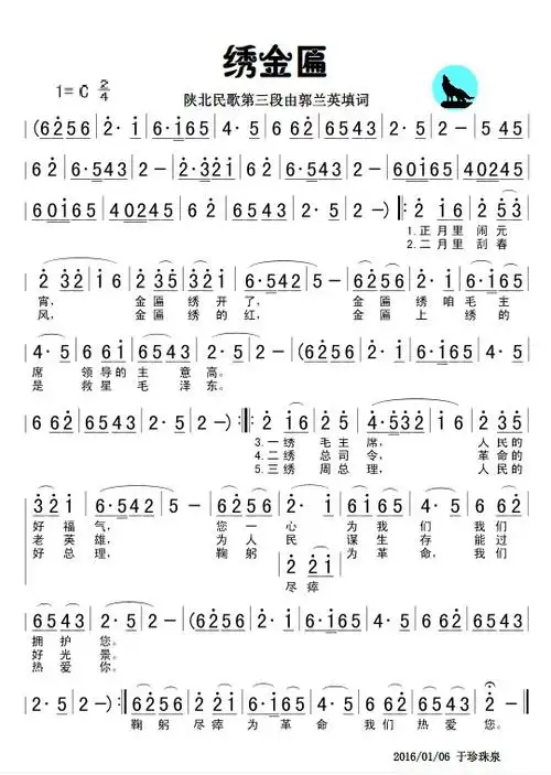 绣金匾_简谱_搜谱网